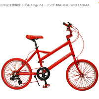 コンパクト自転車■4ing/フォーイング■4ING×KOTARO TANAKA■20インチ■全1色
