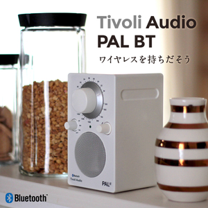 Tivoli Audio チボリオーディオ